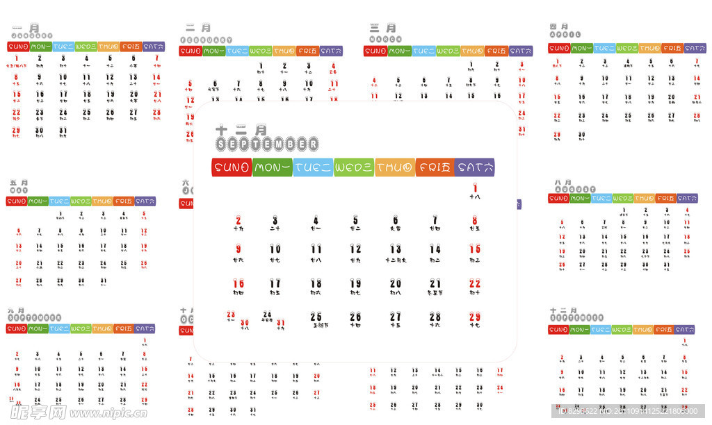 2012年定额取费标准