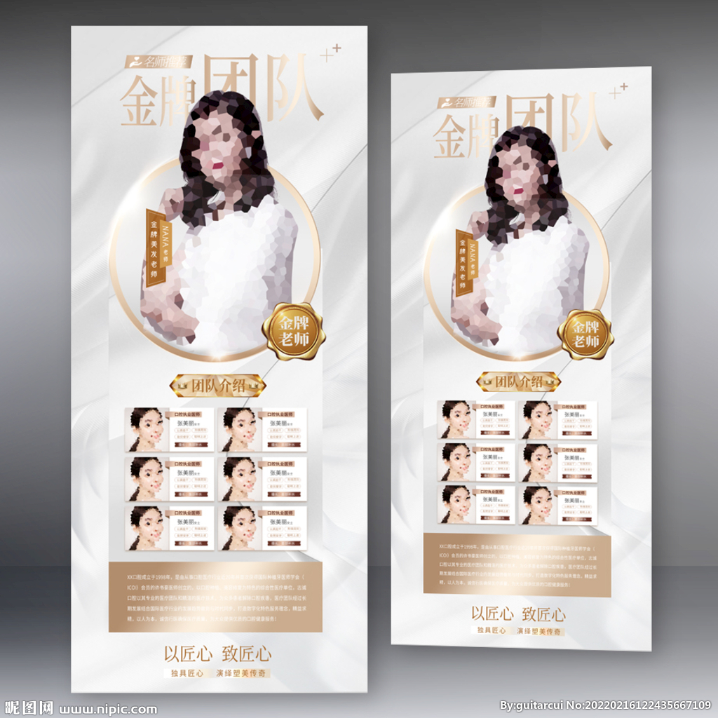 揭秘美容师月薪