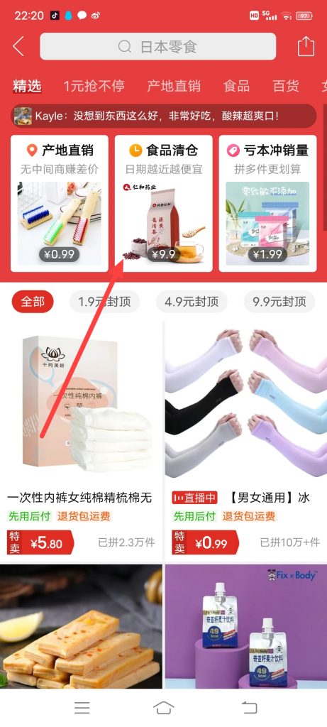 拼多多购买药物为何有的要开药方有的不用开