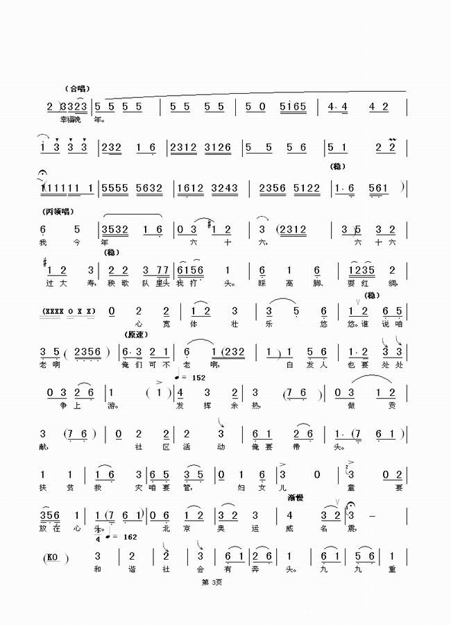 保护这些人体能力