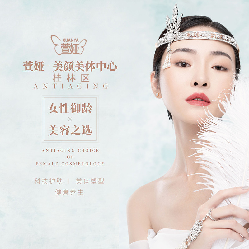 美容美体师的工作内容