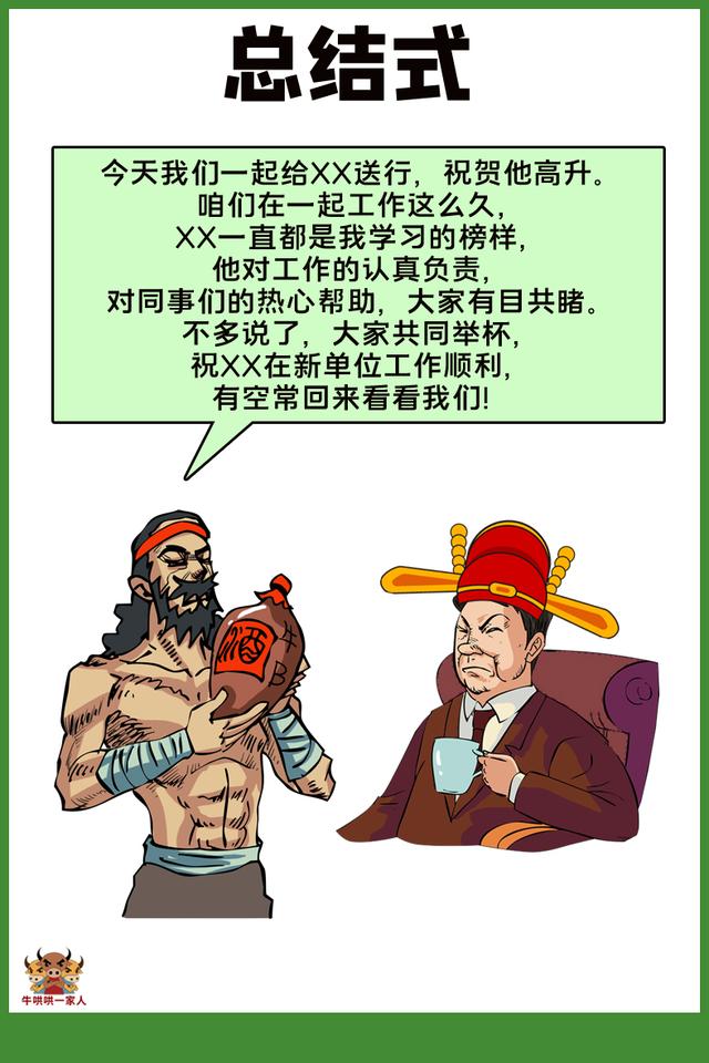 祝酒词怎样说好听