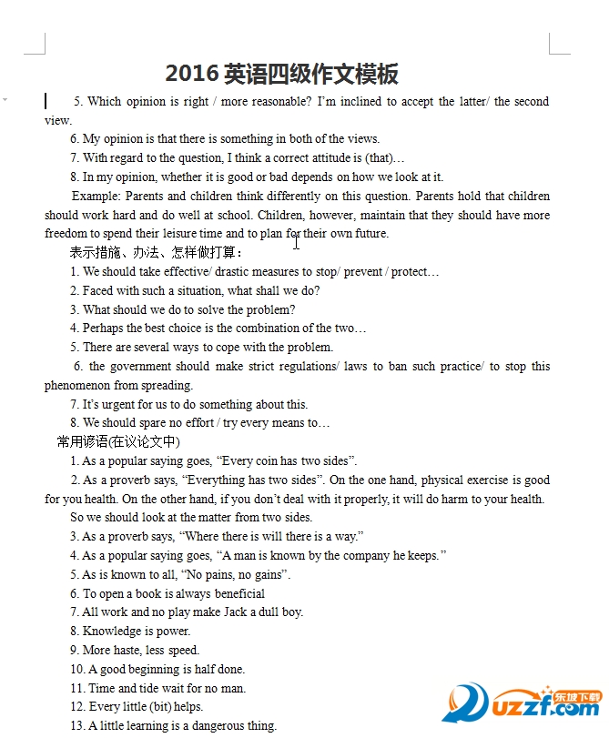 经典的万能祝福语大全