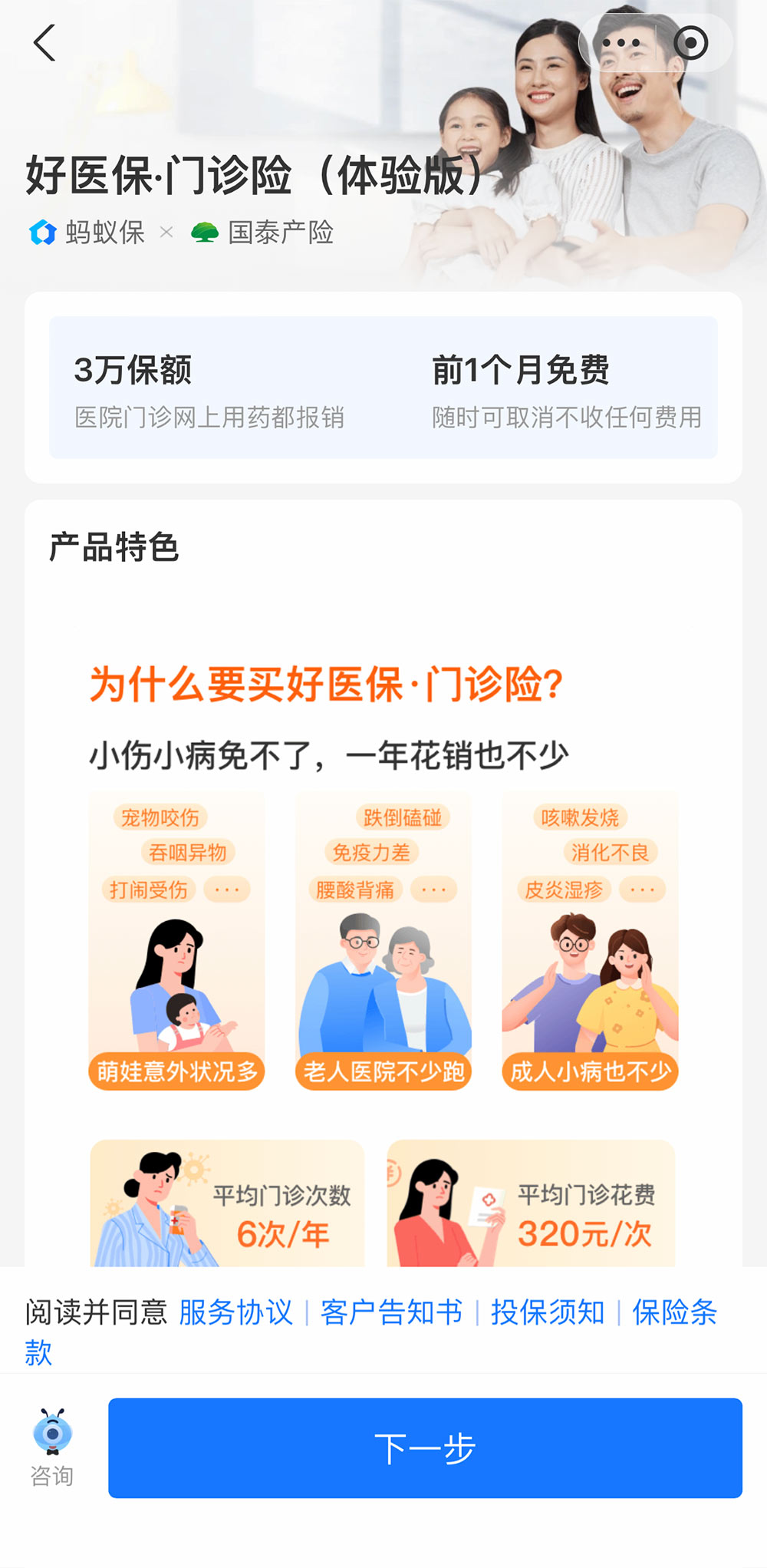 肥壮福·重疾险