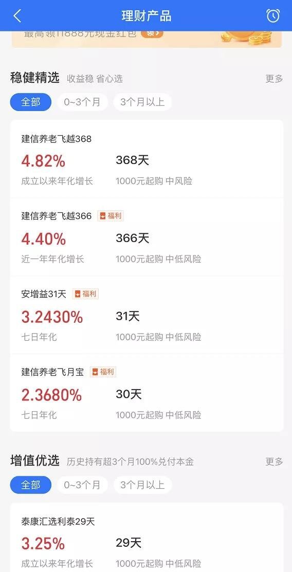 健康宝下架时间