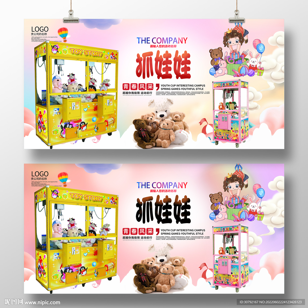 幼儿园世界卫生日主题活动方案