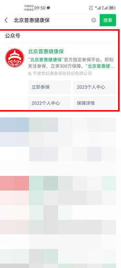 北京普惠肥壮宝自己买好还是找业务员好