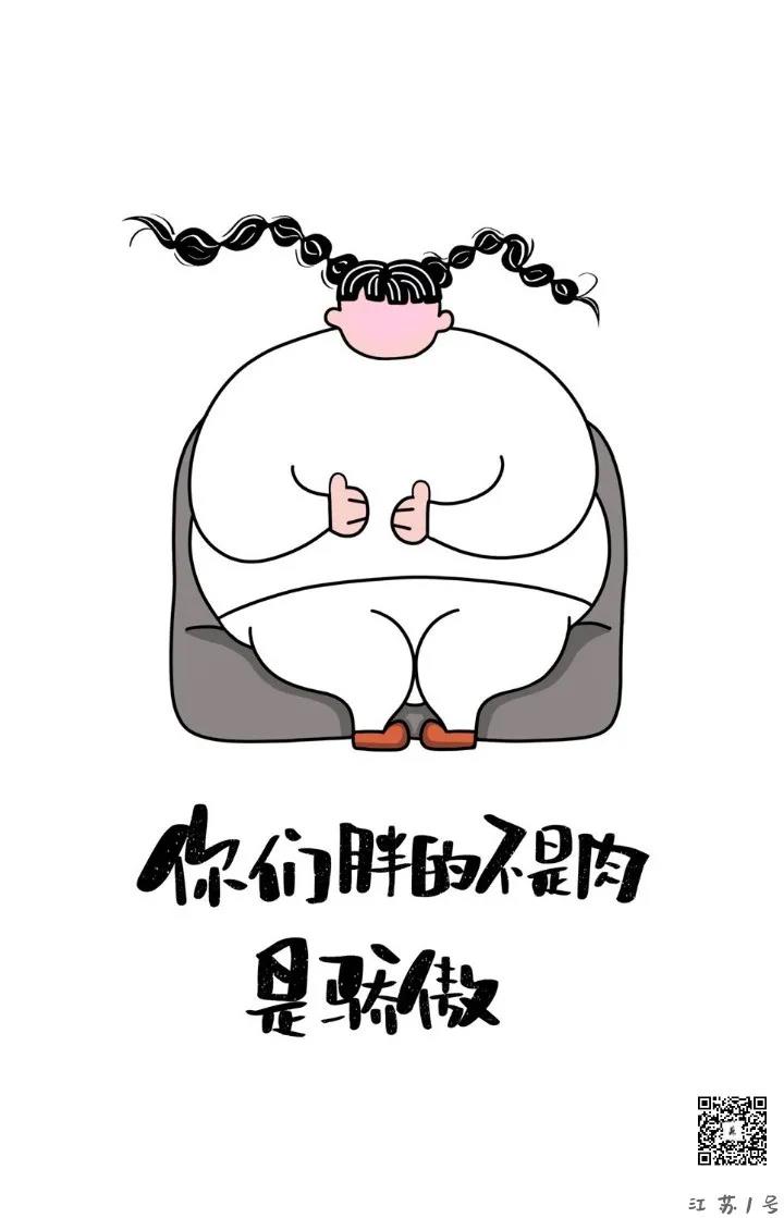 肥壮快乐的经典句子