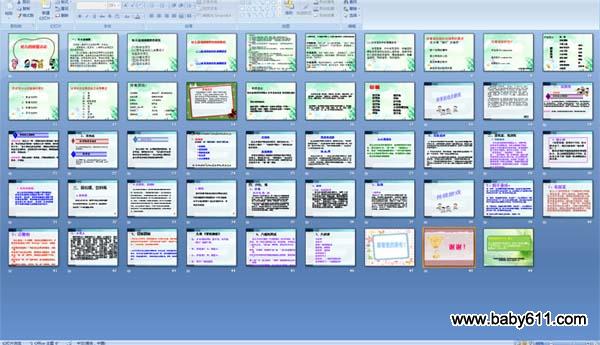 幼儿园健康活动教案