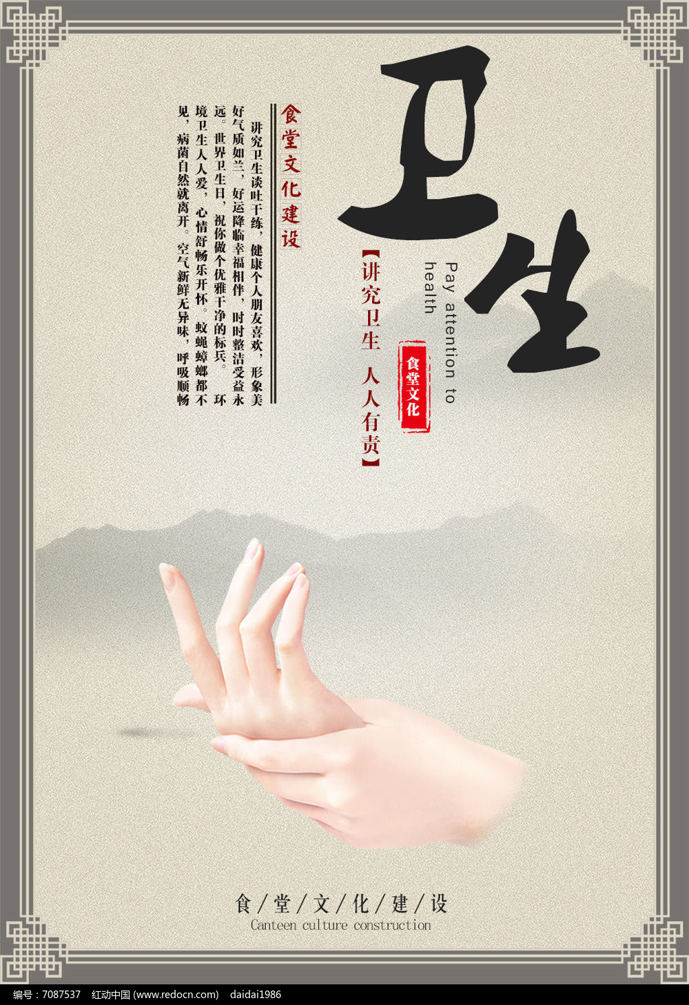 怎样建设食堂上班人员肥壮治理档案