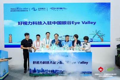 视力健康大使项目介绍