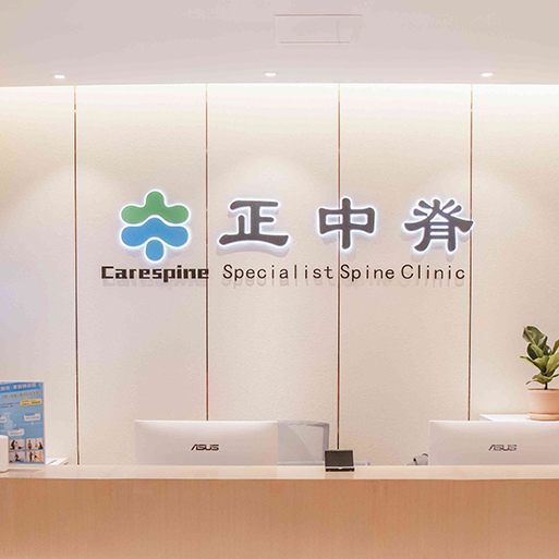 河北省脊柱侧弯