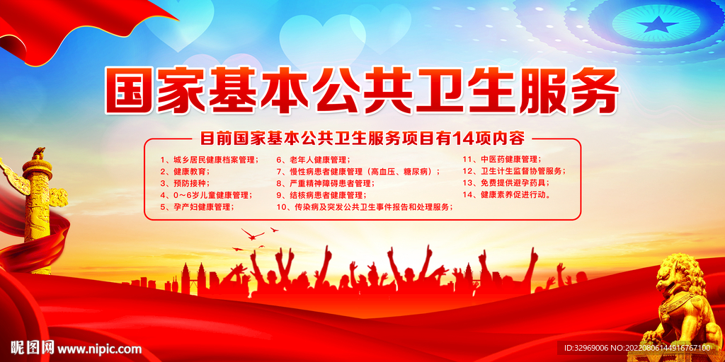 环球卫生是几月几日