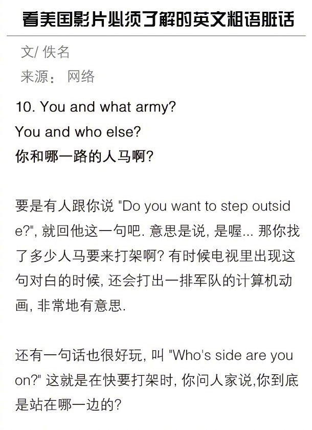 用英语优雅地表达你的春季远足之旅