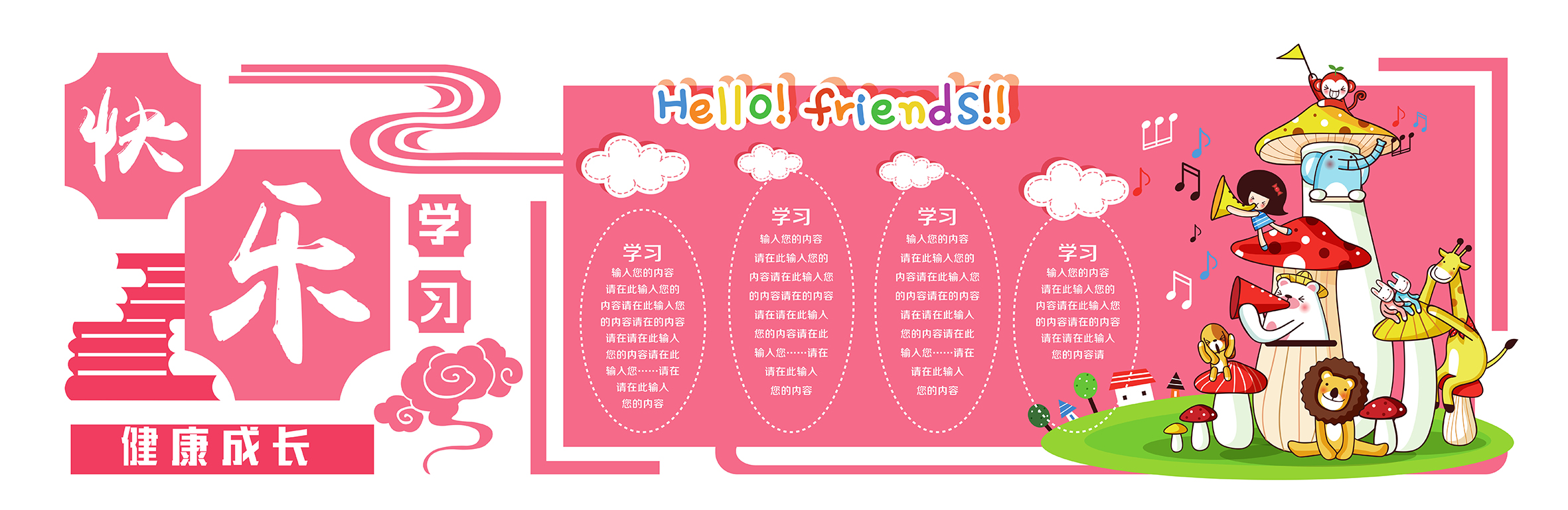 健康对学习有什么意义?