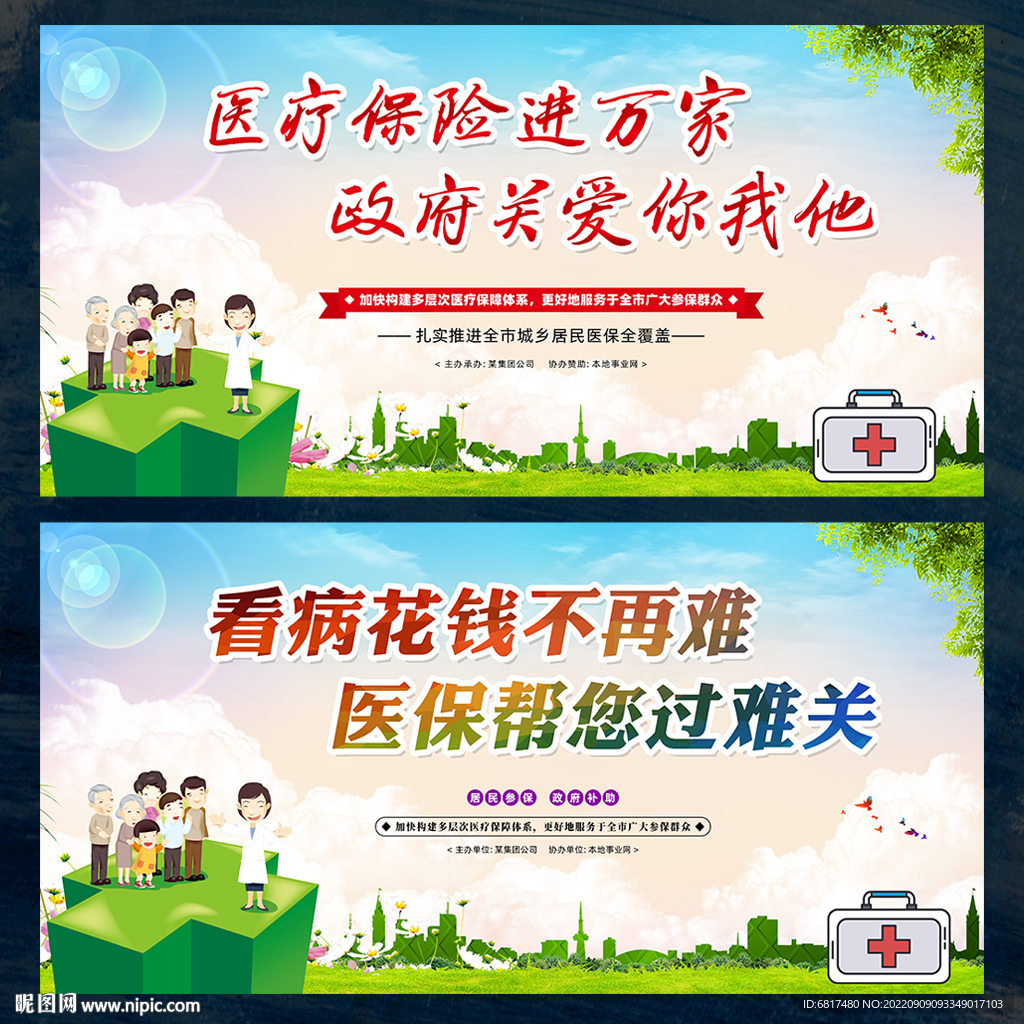 医保大病险包括哪些大病