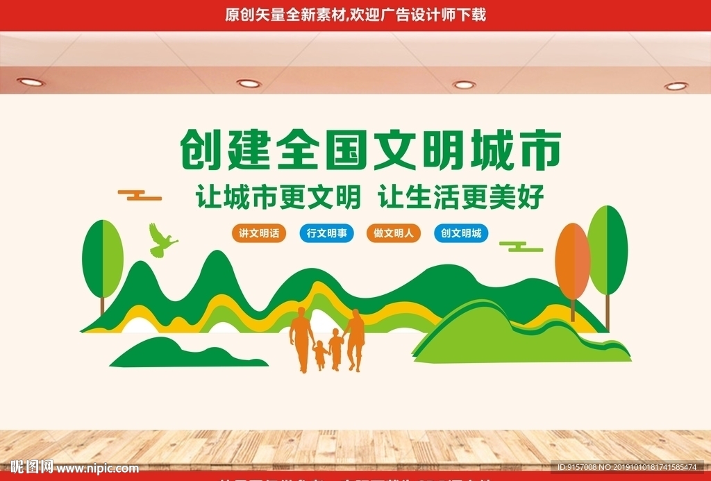 创建文明城市宣传标语