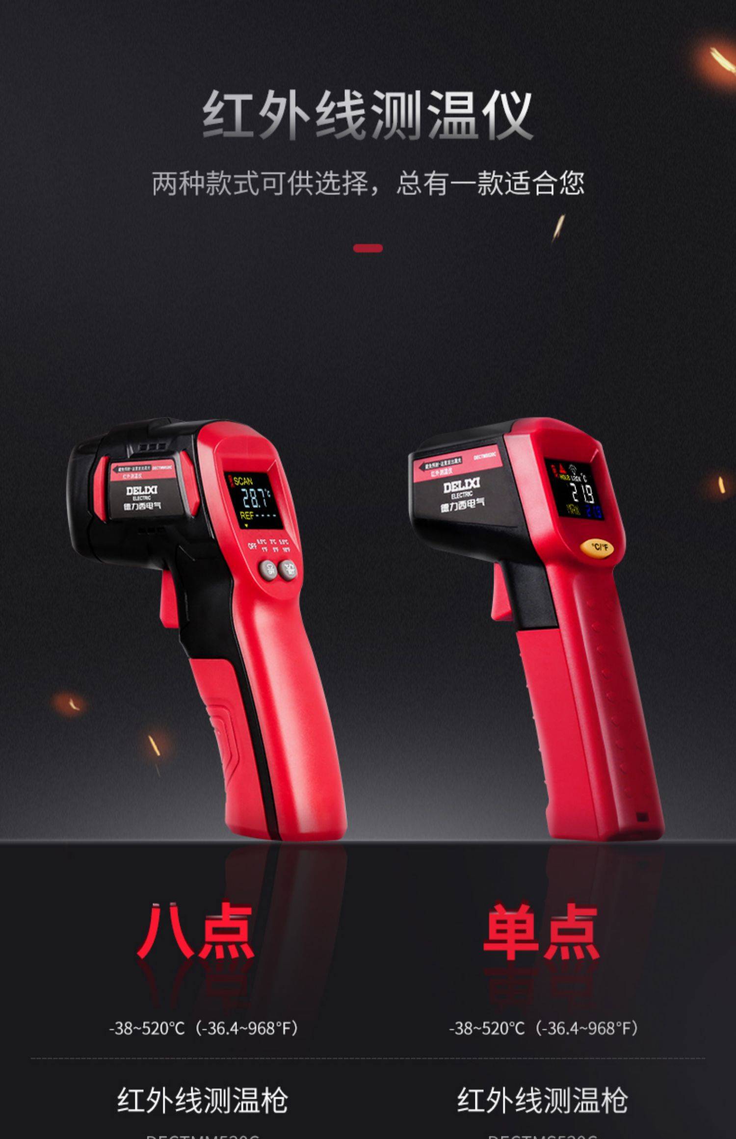 温度测温表表格怎么画