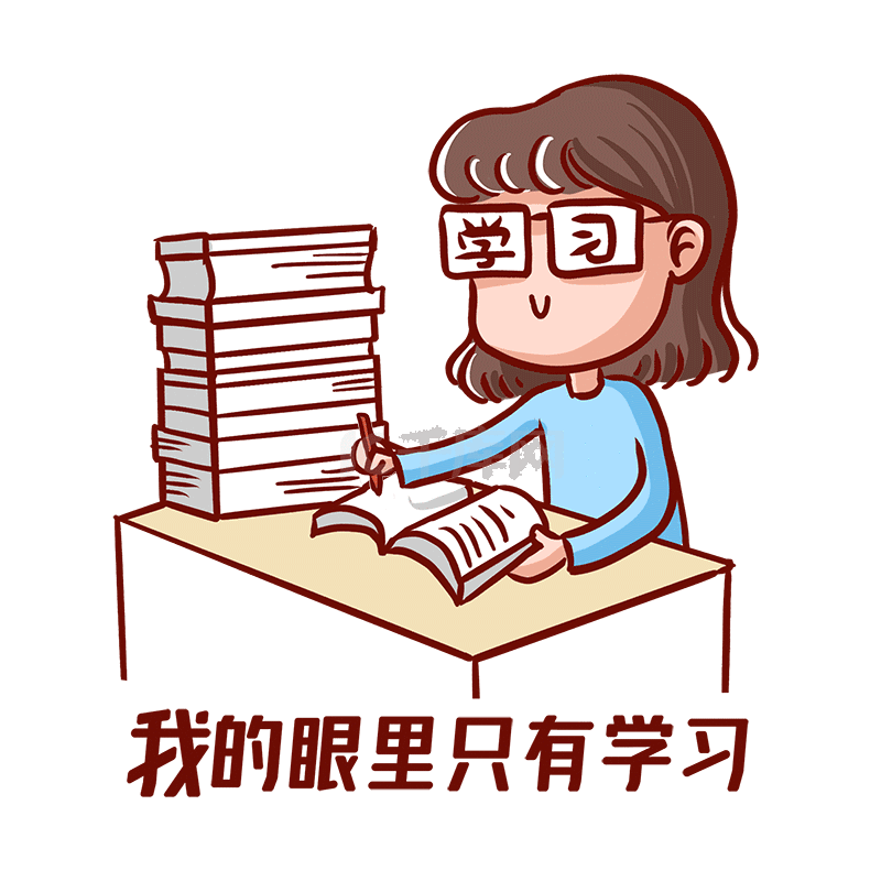 你对心思学有何看法