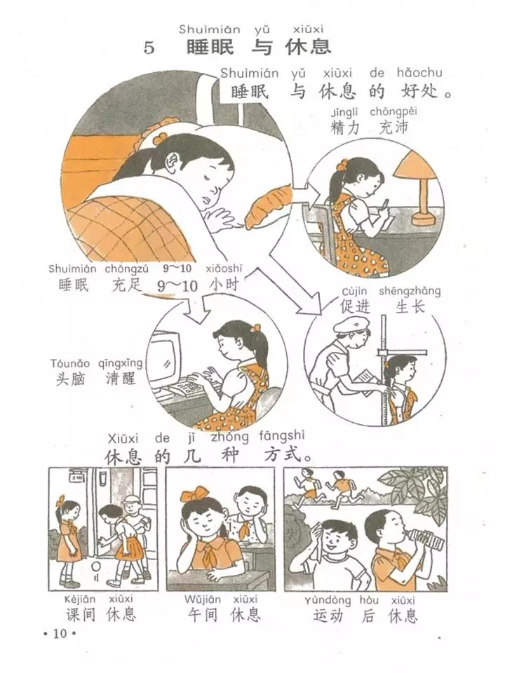 二年级以健康小知识的手抄报大全集