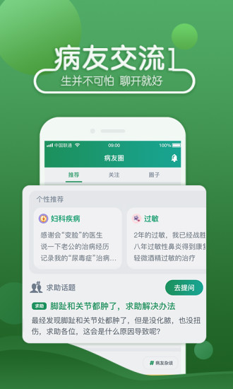 健康365这宋一夫是什么人