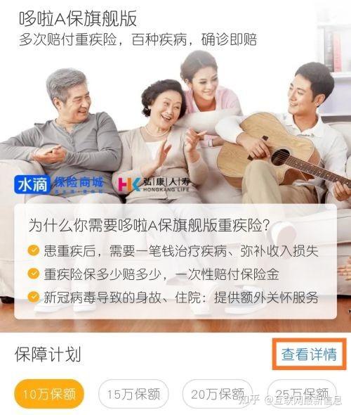 水滴保怎么退保可以全额退款