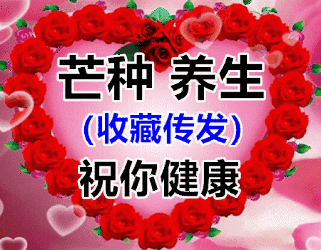 祝愿家人健康幸福平安快乐