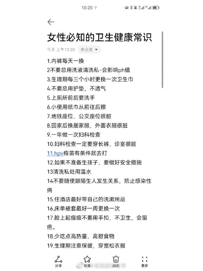 饮食调理健康指南