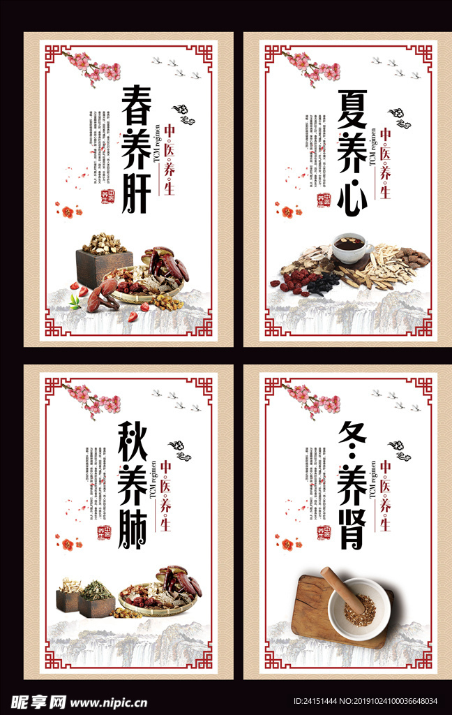 养生之宝揭秘视频