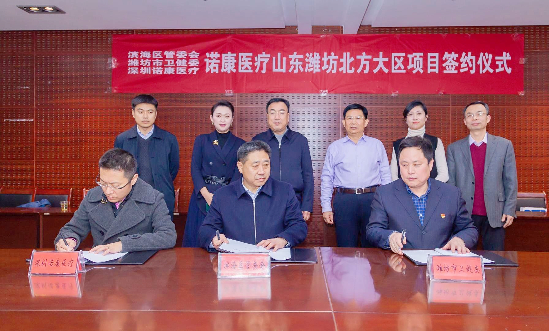 诺康国际健康产业集团公司简介