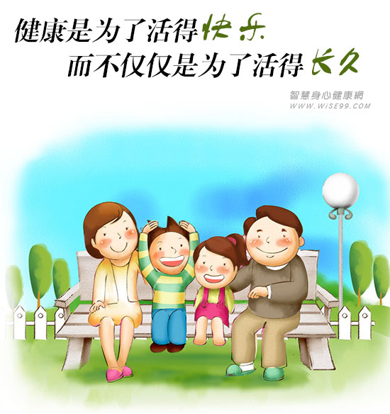 维持健康与幸福的关系