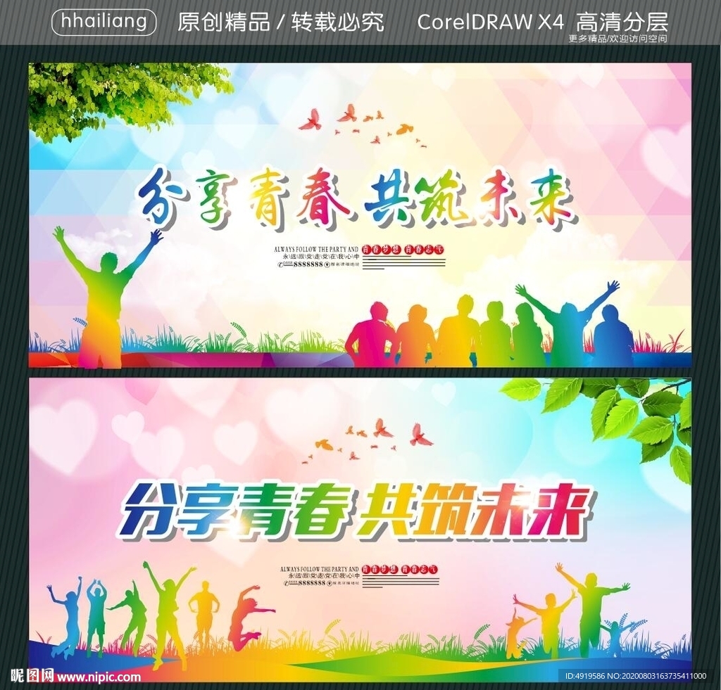 学校教学楼长廊标语100句