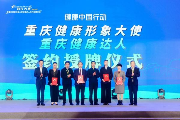 重庆御廷健康管理有限公司