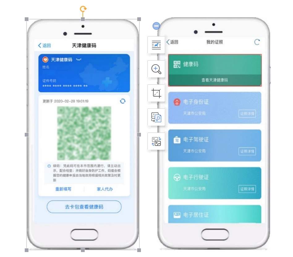 注册健康码和大数据行程卡指南