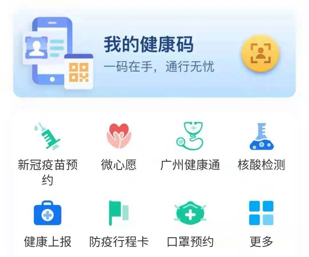 甘肃健康码绿码申请及获得方法指南