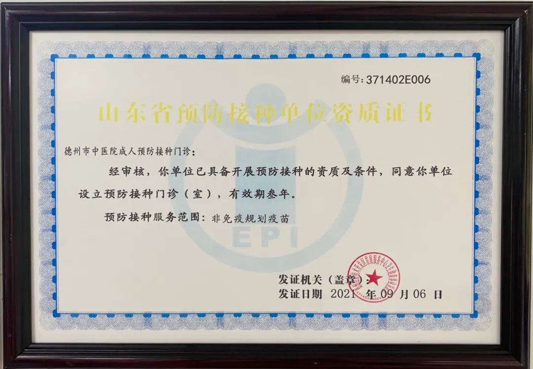 预防接种证办理好了去哪里拿