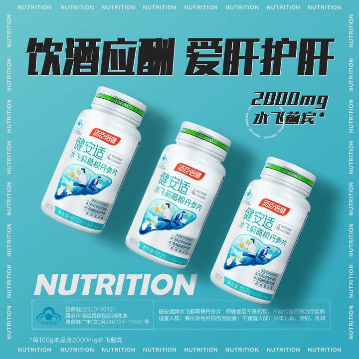 如何保肝护肝养肝