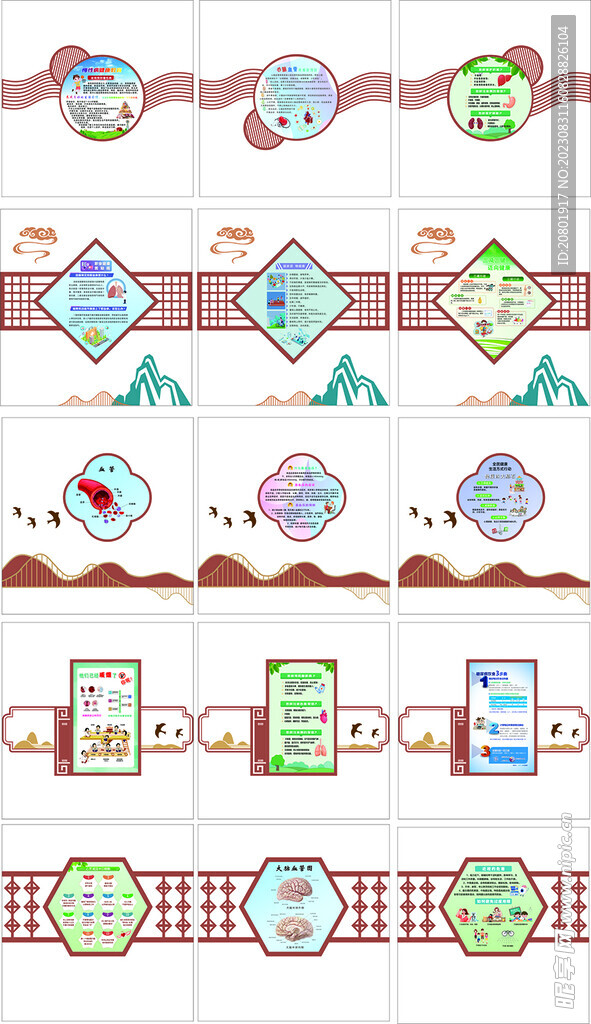 健康文化长廊区地址