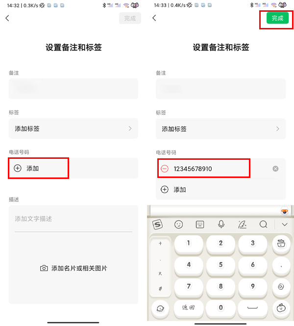 如何在微信中删除一个人
