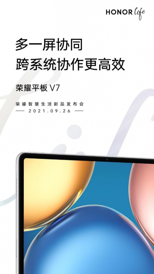 在荣耀平板7上享受健康的平板体验的秘诀