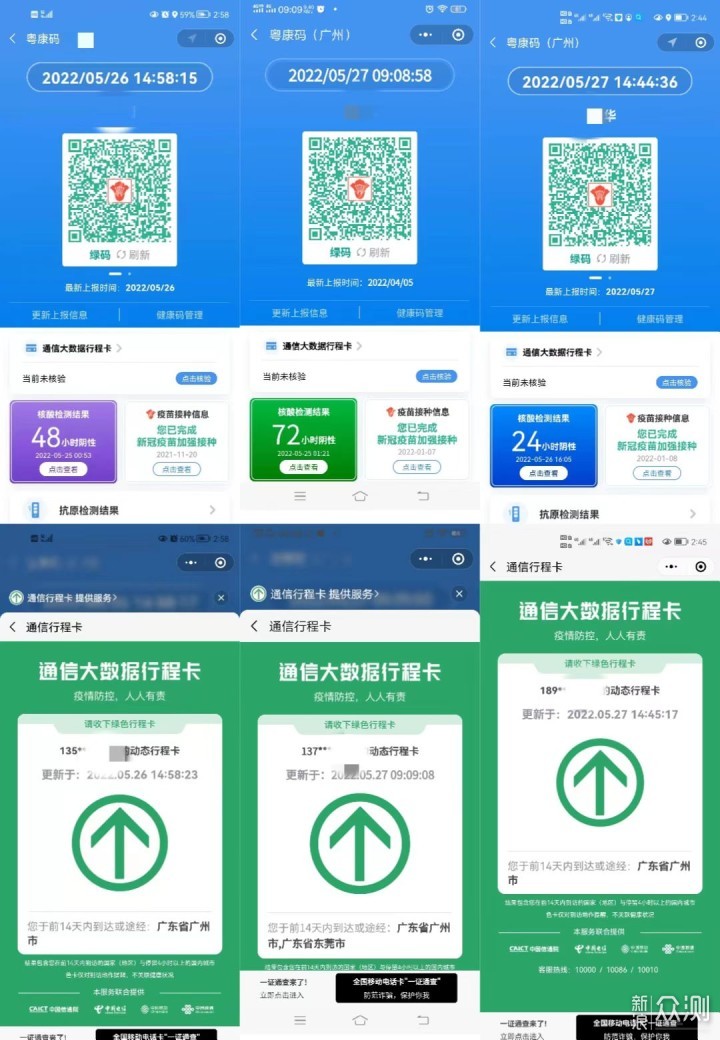 健康码和大数据有关吗
