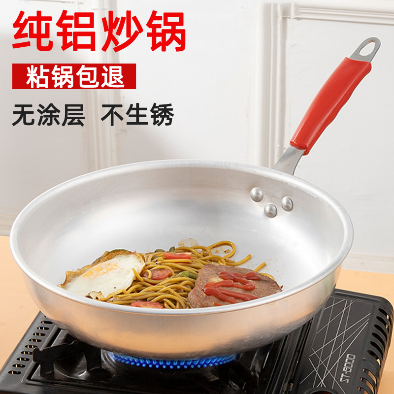 炒菜锅材质选什么好