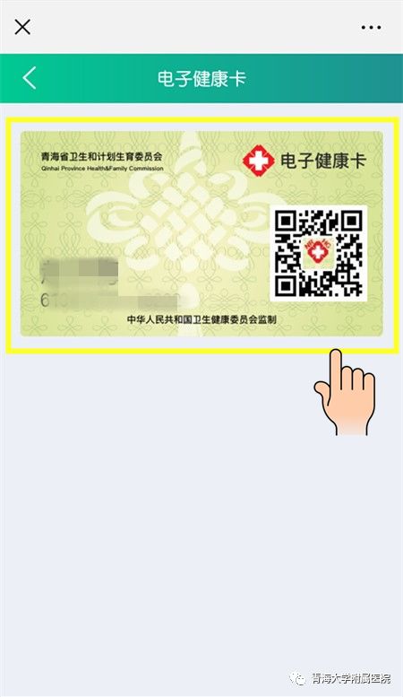 健康卡健康状态怎么填