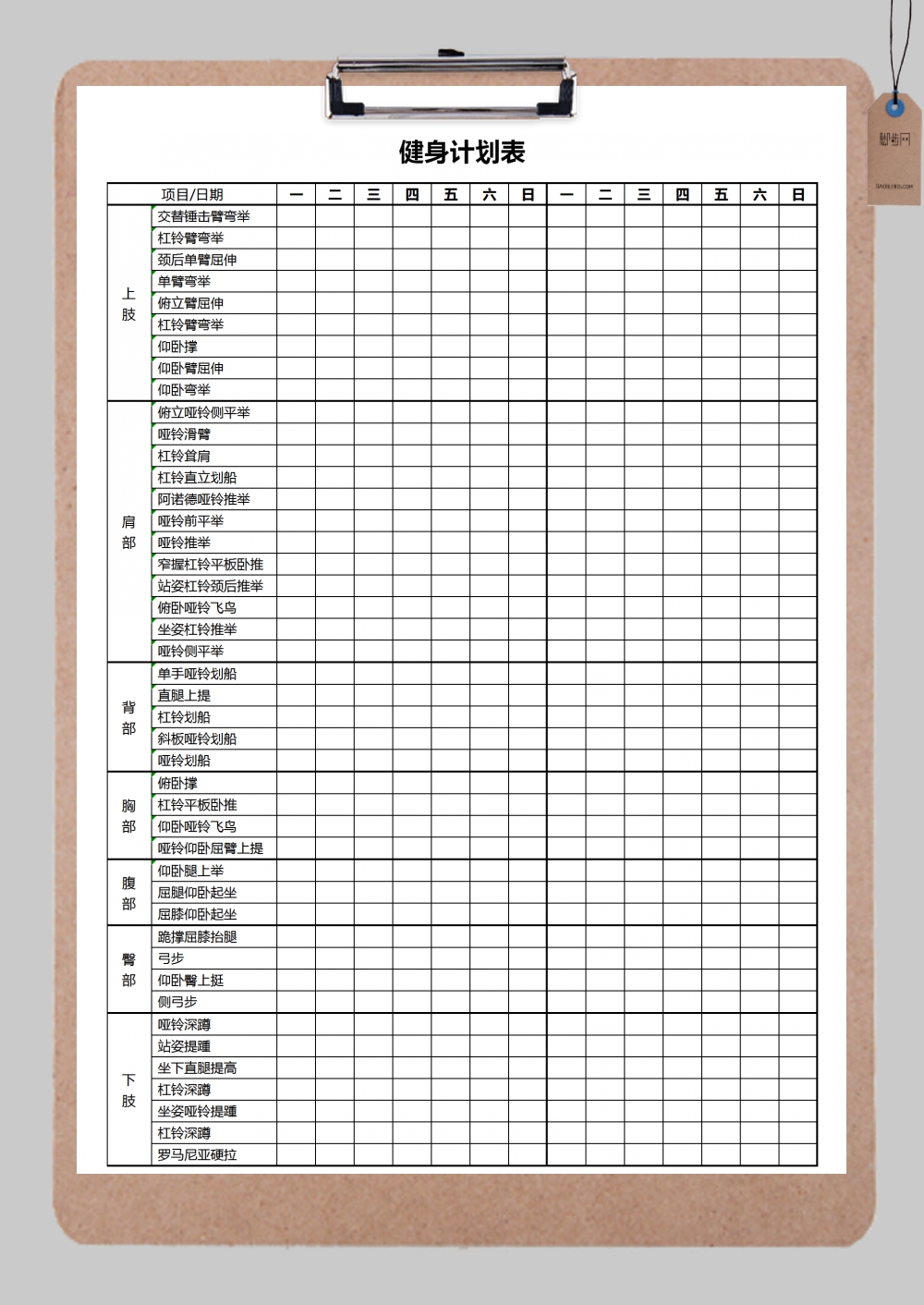 填写健康档案的其他表格时必须填写居民健康档案编号