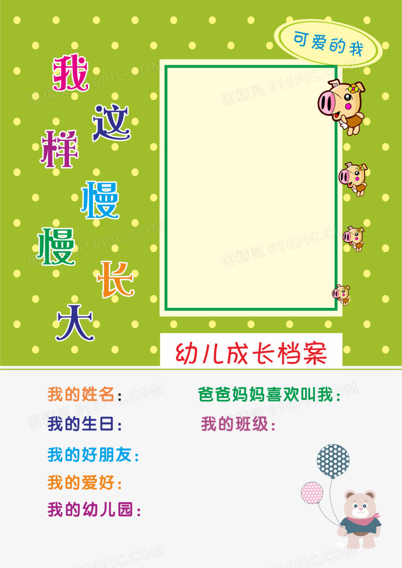 一步一步详解如何建立儿童心理档案