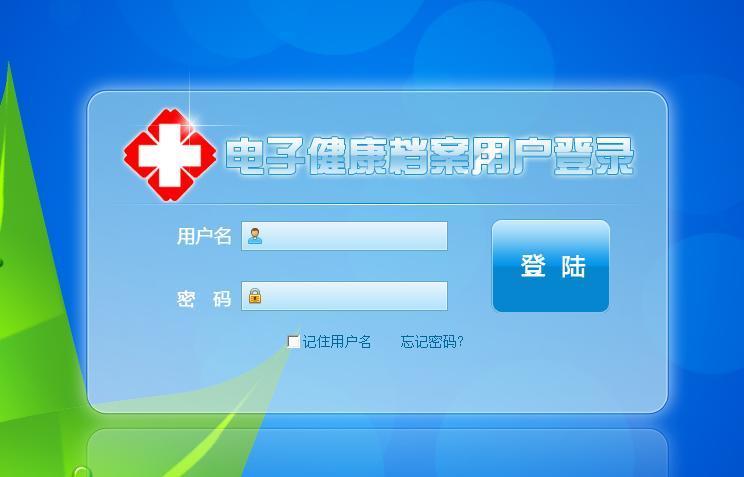 健康档案的含义包括