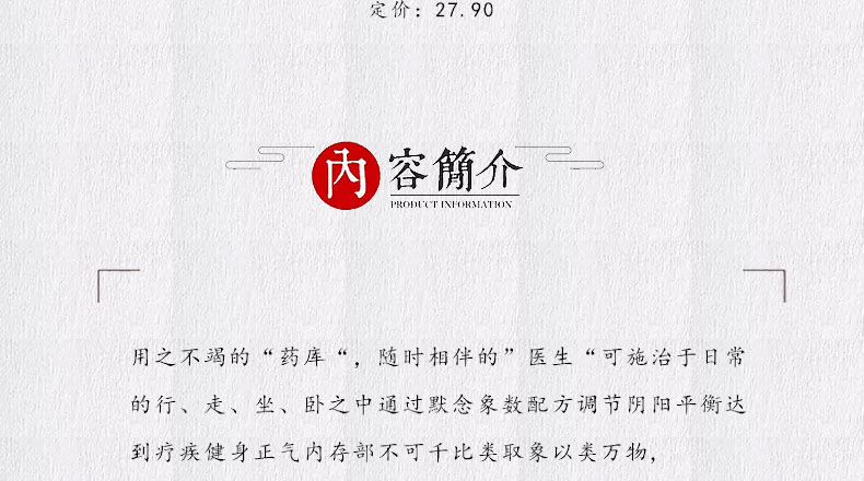 古老的养生智慧