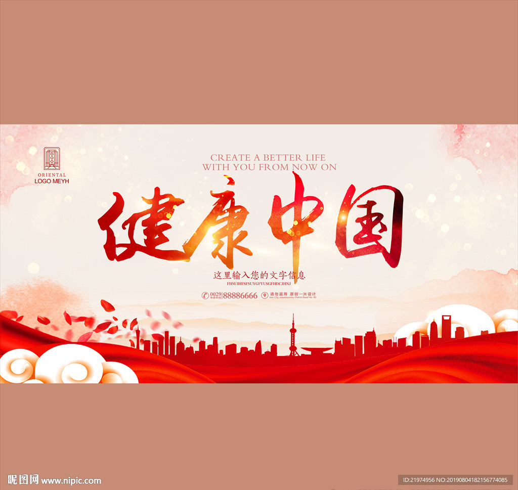 中国大健康产业龙头企业