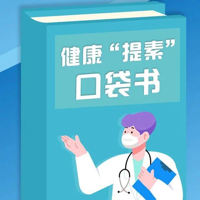 中文版健康素养量表简表在线获取渠道