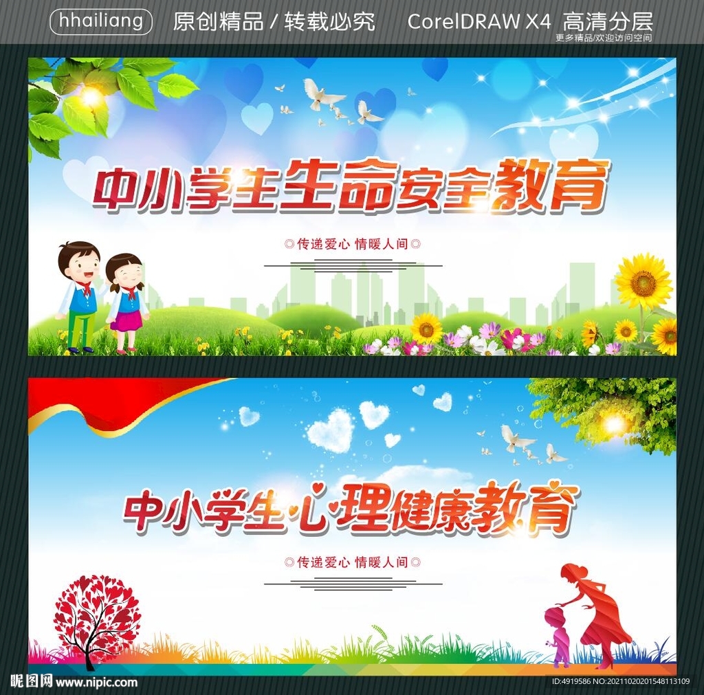 小学生心理健康档案表填写指南